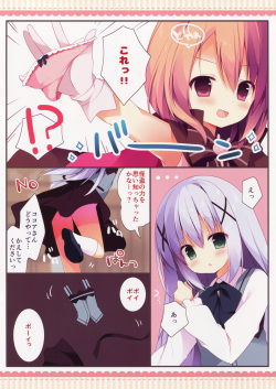 (COMIC1☆10) [Public bath (Izumi Yuhina)] Kaitou Kokoa-chan (Gochuumon wa Usagi desu ka?) page 7
