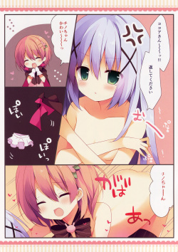 (COMIC1☆10) [Public bath (Izumi Yuhina)] Kaitou Kokoa-chan (Gochuumon wa Usagi desu ka?) page 8