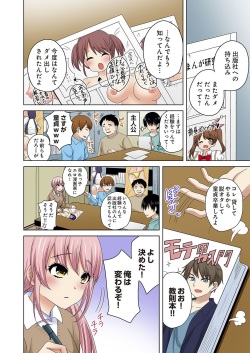 [Kandume] Kosuhame ~Kininaru Bukatsu no Anoko to Ecchi!~ 1-3 [Digital] page 2