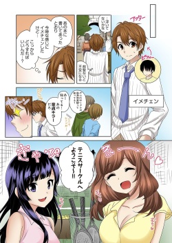 [Kandume] Kosuhame ~Kininaru Bukatsu no Anoko to Ecchi!~ 1-3 [Digital] page 3