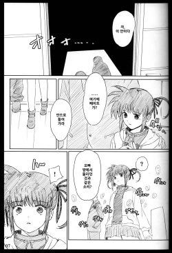 (SC35) [Basutei Shower (Katsurai Yoshiaki)] Jikuu Kanrikyoku Nikudorei-ka Kahitsuban | 시공관리국 육노예과 가필판 (Mahou Shoujo Lyrical Nanoha) [Korean] page 6