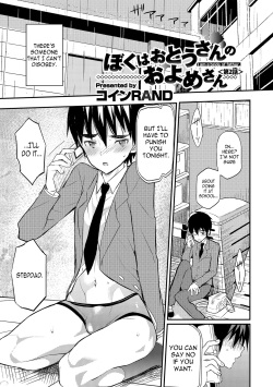 Boku wa Otou-san no Oyome-san - I am a bride of father Ch. 2