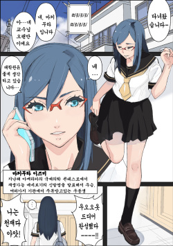 [Totoki Kikaku] Bitch wa Sekai o Sukuu [Korean] [천센] [Digital] page 2