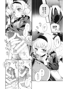(C88) [Shinsen Gokuraku (Shuragyoku Mami)] Kirakira Girl (Tales of the Abyss) page 10