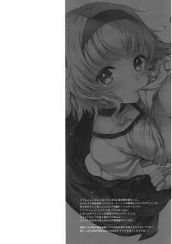 (C88) [Shinsen Gokuraku (Shuragyoku Mami)] Kirakira Girl (Tales of the Abyss) page 4