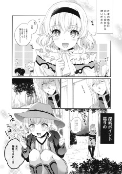 (C88) [Shinsen Gokuraku (Shuragyoku Mami)] Kirakira Girl (Tales of the Abyss) page 5