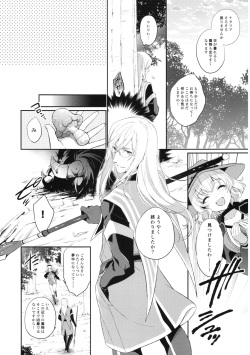 (C88) [Shinsen Gokuraku (Shuragyoku Mami)] Kirakira Girl (Tales of the Abyss) page 6