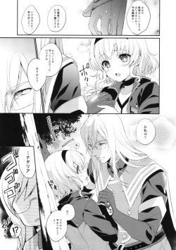 (C88) [Shinsen Gokuraku (Shuragyoku Mami)] Kirakira Girl (Tales of the Abyss) page 7