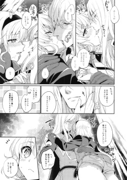 (C88) [Shinsen Gokuraku (Shuragyoku Mami)] Kirakira Girl (Tales of the Abyss) page 9