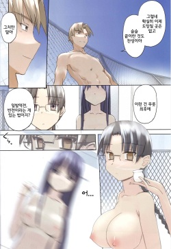 (C84) [Tear Drop (tsuina)] invisible! (To Heart) [Korean] page 3
