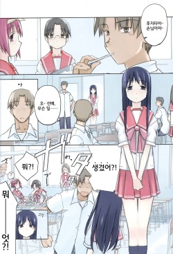 (C84) [Tear Drop (tsuina)] invisible! (To Heart) [Korean] page 5