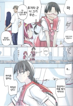 (C84) [Tear Drop (tsuina)] invisible! (To Heart) [Korean] page 6