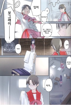 (C84) [Tear Drop (tsuina)] invisible! (To Heart) [Korean] page 8