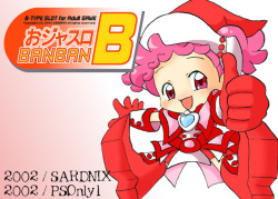 [Sardnix (Various]) OjaSlo BANBAN-B (Ojamajo Doremi) page 2