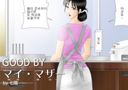 [Shichiyou] GOOD BY My Mother [korean] page 7