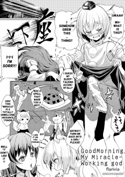 (Reitaisai 11) [Ikuiku Com, Namida no Teinen Taishoku (Bookrow)] Good Morning, My Miracle-Working God (1919-CON 2nd) (Touhou Project) [English] [foopy] page 2