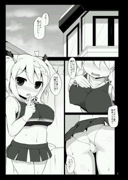 [Fry Dish (Jakko)] Cheer Eve ga Ganbaru Hon (Hinabita) [Digital] [Incomplete] page 2
