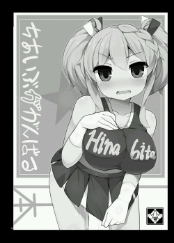 [Fry Dish (Jakko)] Cheer Eve ga Ganbaru Hon (Hinabita) [Digital] [Incomplete] page 3