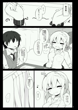 [Fry Dish (Jakko)] Cheer Eve ga Ganbaru Hon (Hinabita) [Digital] [Incomplete] page 4
