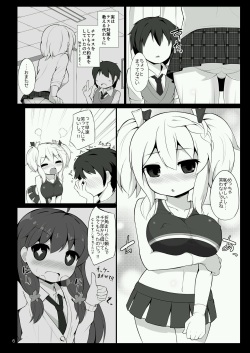 [Fry Dish (Jakko)] Cheer Eve ga Ganbaru Hon (Hinabita) [Digital] [Incomplete] page 5
