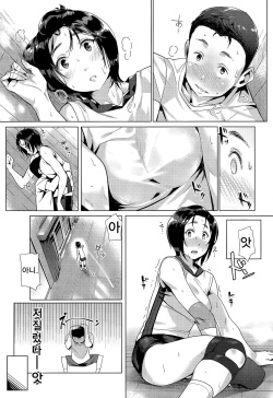 [Bubuzuke] Hai Kyuu Ai | 하이・큐ー사랑 (COMIC Koh Vol. 6) [Korean] page 5