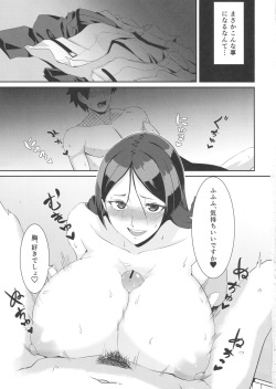 (C91) [Sikouya] Raikou-mama to Ichiya no Yume (Fate/Grand Order) page 2