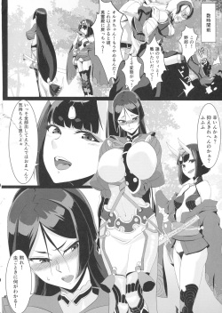 (C91) [Sikouya] Raikou-mama to Ichiya no Yume (Fate/Grand Order) page 5