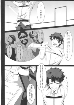 (C91) [Sikouya] Raikou-mama to Ichiya no Yume (Fate/Grand Order) page 7
