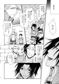 [RIX (Mamiya)] Habataita Ato mo (Shingeki no Kyojin) page 10