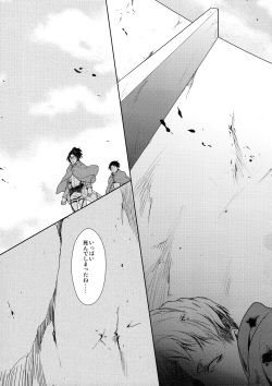 [RIX (Mamiya)] Habataita Ato mo (Shingeki no Kyojin) page 5