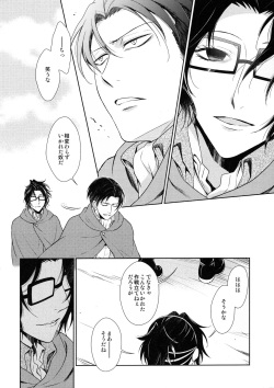 [RIX (Mamiya)] Habataita Ato mo (Shingeki no Kyojin) page 8