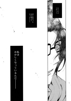 [RIX (Mamiya)] Habataita Ato mo (Shingeki no Kyojin) page 9