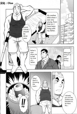 [Hanamura Hidekazu] Otou-san no Onahole | Father's Onahole (Comic G-men Gaho No. 11 Manatsu no Kiseki) [English] page 2