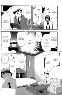 (C77) [Tokuda (Ueda Yuu)] Otoko no Asobiba [Korean] page 10
