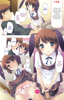 (C77) [Tokuda (Ueda Yuu)] Otoko no Asobiba [Korean] page 3