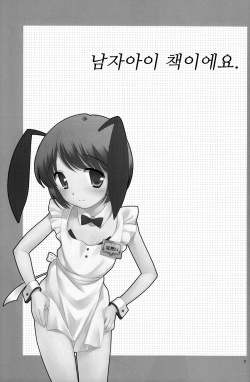 (C77) [Tokuda (Ueda Yuu)] Otoko no Asobiba [Korean] page 7