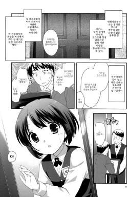 (C77) [Tokuda (Ueda Yuu)] Otoko no Asobiba [Korean] page 9