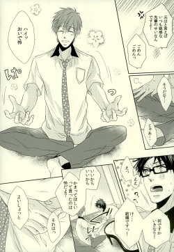 (Splash!) [MIULAND (Yabu)] Motto Kamatte Kudasai! (Free!) page 10