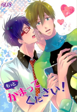 (Splash!) [MIULAND (Yabu)] Motto Kamatte Kudasai! (Free!) page 1