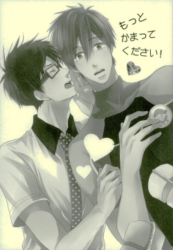(Splash!) [MIULAND (Yabu)] Motto Kamatte Kudasai! (Free!) page 3