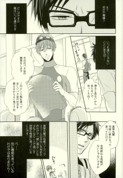 (Splash!) [MIULAND (Yabu)] Motto Kamatte Kudasai! (Free!) page 5