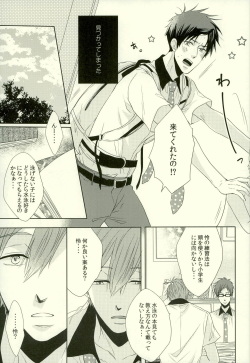 (Splash!) [MIULAND (Yabu)] Motto Kamatte Kudasai! (Free!) page 7