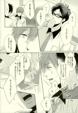 (Splash!) [MIULAND (Yabu)] Motto Kamatte Kudasai! (Free!) page 8