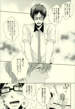(Splash!) [MIULAND (Yabu)] Motto Kamatte Kudasai! (Free!) page 9
