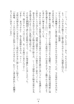 [Kanzaki Misora, Ozora Ituki] Milk Princess - Love Love Nyutopia [Digital] page 10
