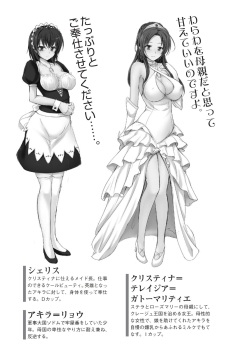 [Kanzaki Misora, Ozora Ituki] Milk Princess - Love Love Nyutopia [Digital] page 5