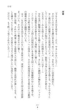 [Kanzaki Misora, Ozora Ituki] Milk Princess - Love Love Nyutopia [Digital] page 7