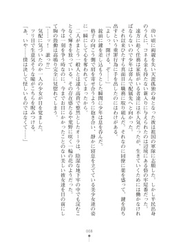 [Kanzaki Misora, Ozora Ituki] Milk Princess - Love Love Nyutopia [Digital] page 8