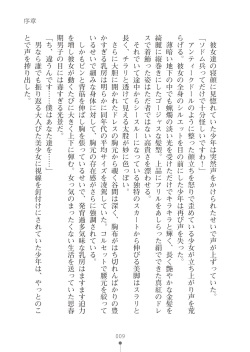 [Kanzaki Misora, Ozora Ituki] Milk Princess - Love Love Nyutopia [Digital] page 9