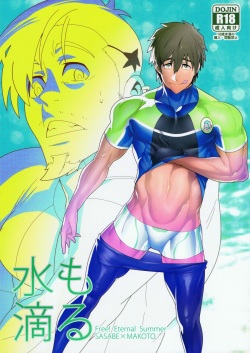 (HaruCC20) [Maraparte (Kojima Shoutarou)] Mizu mo Shitataru (Free!) [Korean] [Team Maple] page 2